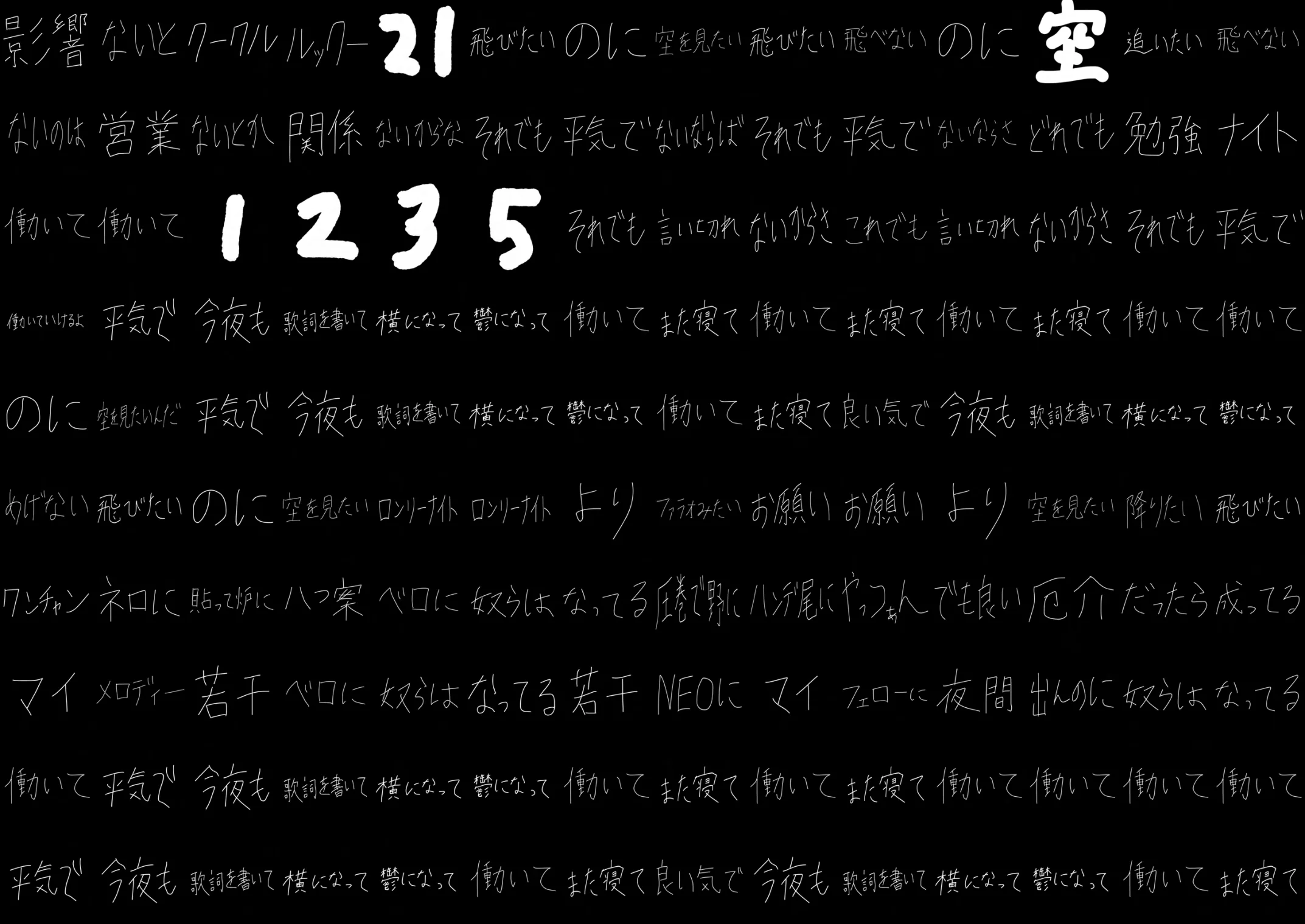 Handwritten typography on black